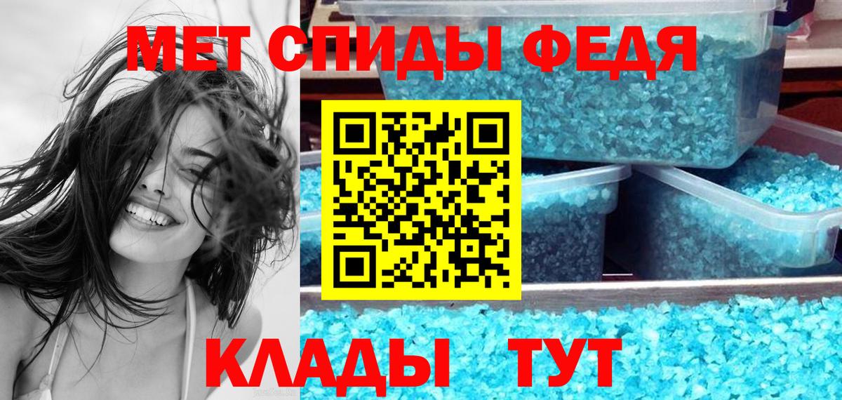 Амфетамин Premium Набережные Челны