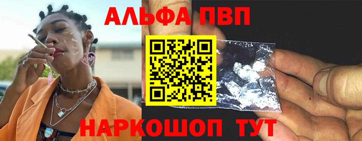 Alfa_PVP мука Набережные Челны
