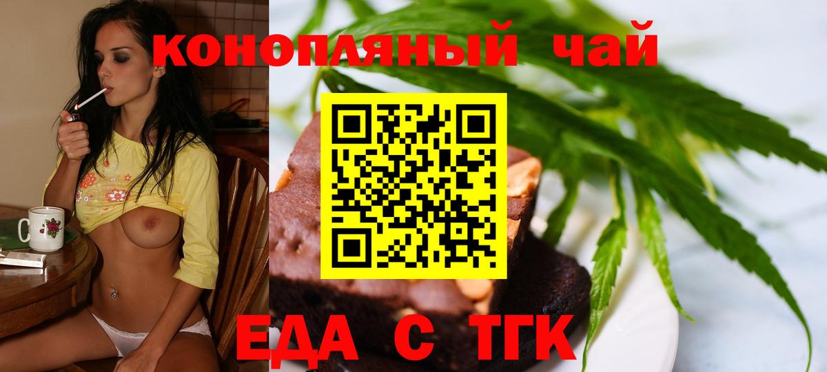 Печенье с ТГК марихуана  Вход с VPN  Набережные Челны 