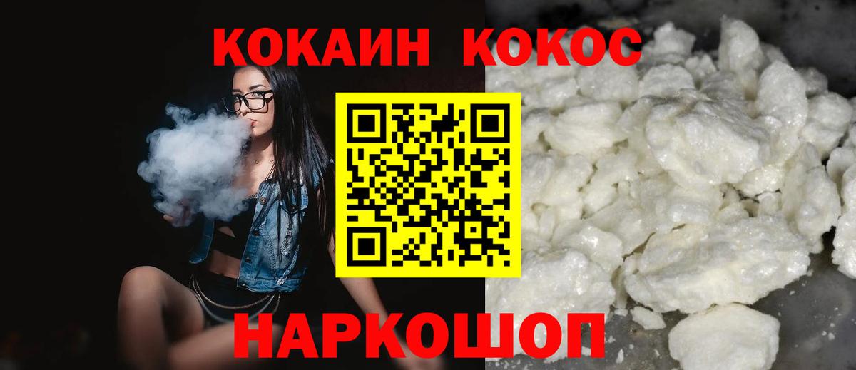 КОКАИН 99%  где можно купить   Вход с VPN  Набережные Челны  Cocaine Эквадор  Cocaine 