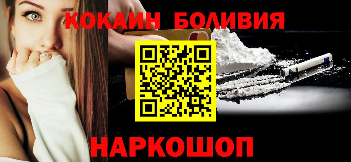Кокаин Эквадор Набережные Челны