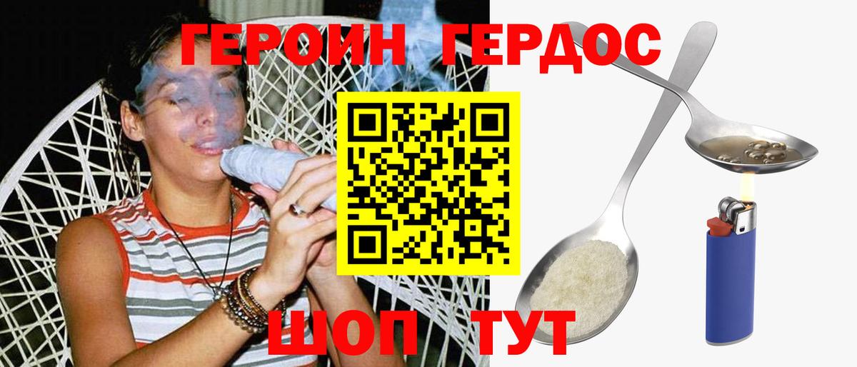 ГЕРОИН герыч  Вход с VPN  Героин  Набережные Челны 
