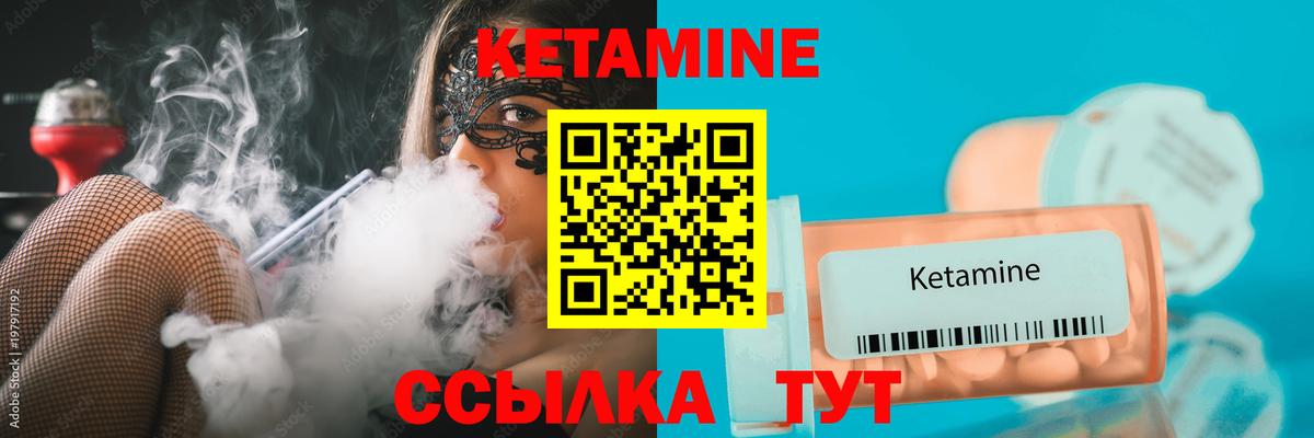 КЕТАМИН VHQ  Вход с VPN  Кетамин VHQ  Набережные Челны 