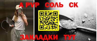 spice Донской