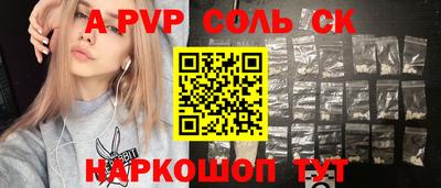 spice Донской