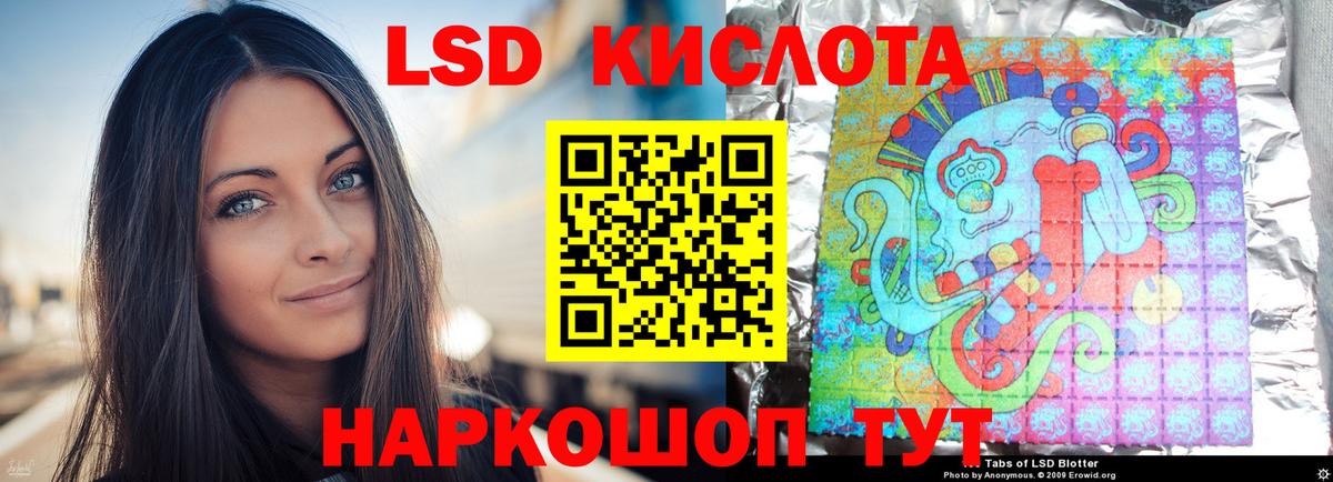LSD-25 экстази кислота Набережные Челны