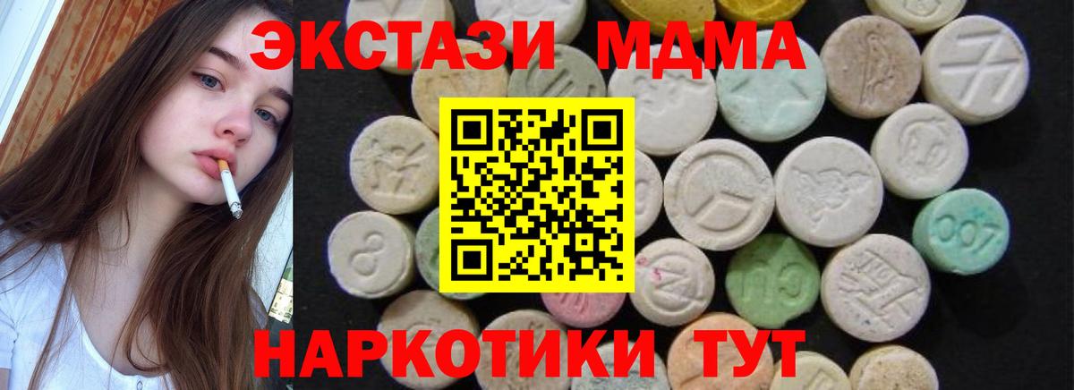 МДМА Molly  Вход с VPN  Набережные Челны  МДМА  МДМА кристаллы 