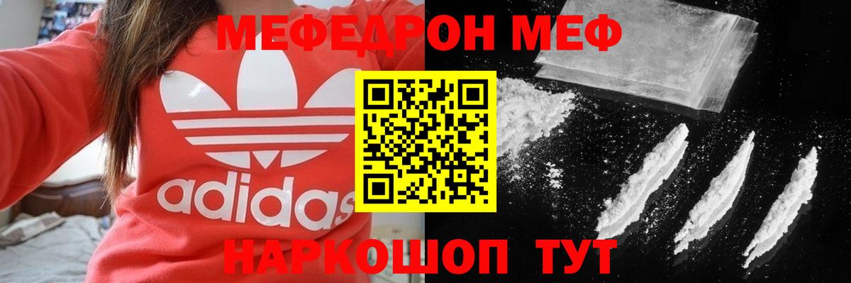 МЕФ кристаллы Набережные Челны