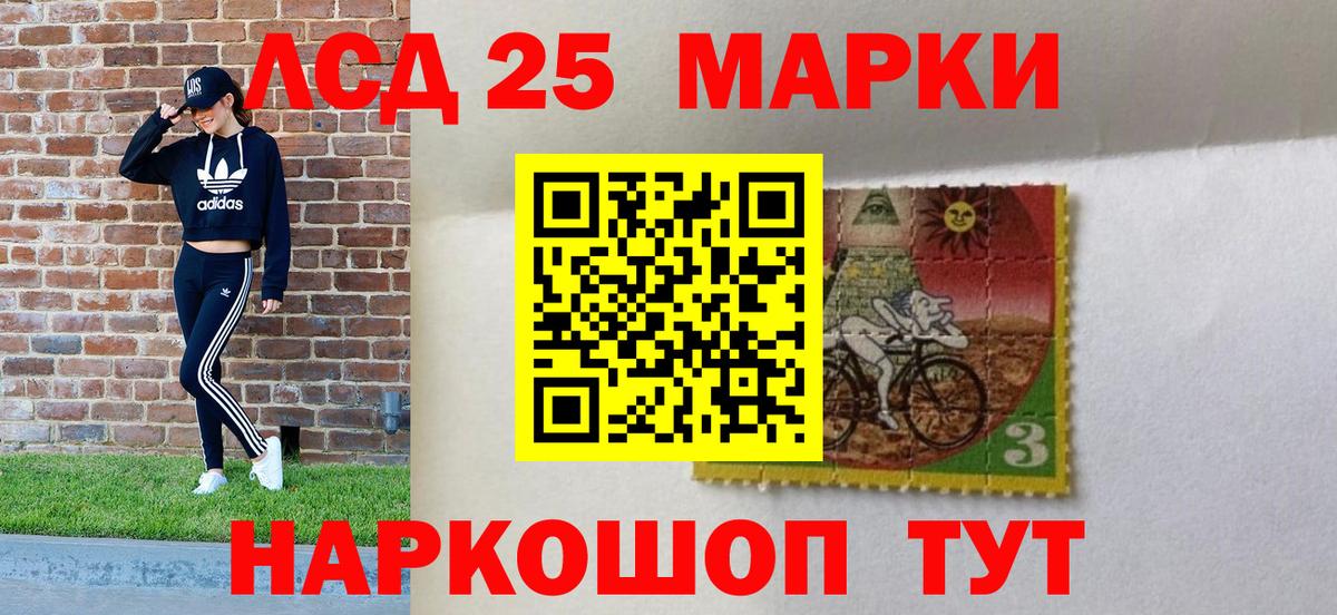 магазин  наркотиков  Наркотические марки 1500мкг  Наркотические марки 1500мкг  Марки N-bome  Вход с VPN  Набережные Челны 