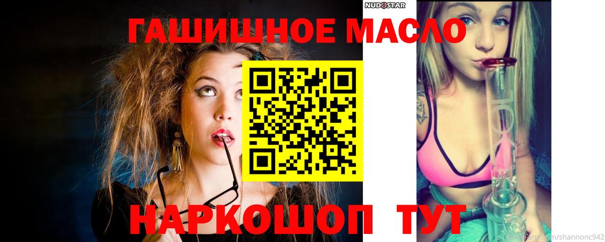 ТГК концентрат  Вход с VPN  ТГК THC oil  наркота  Набережные Челны 