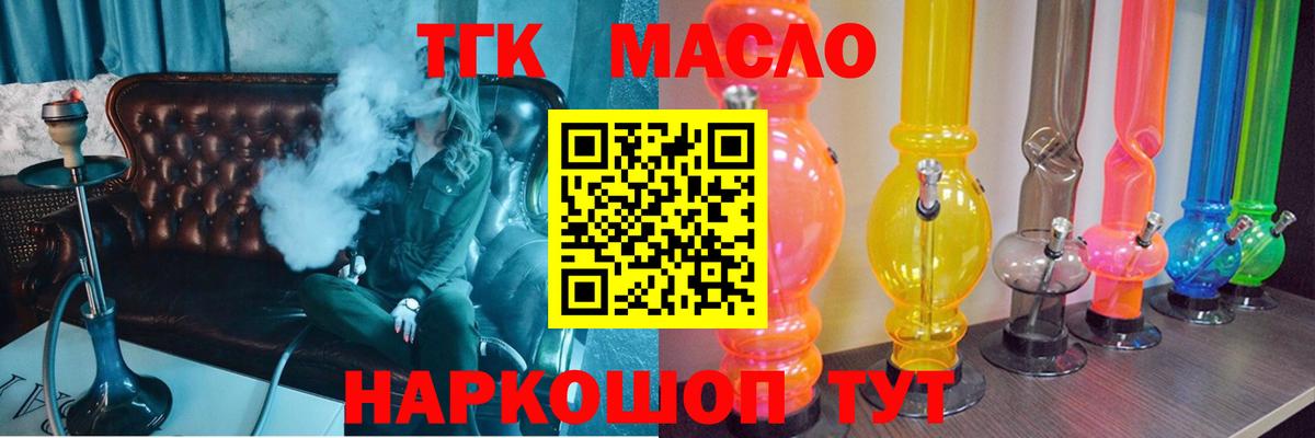 Дистиллят ТГК гашишное масло Набережные Челны